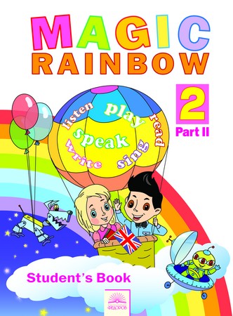 ���������� ����. ��������� ������ - MAGIC RAINBOW. 2 ����� (1-� ��� ��������). � 2-� �. ����� 2. 