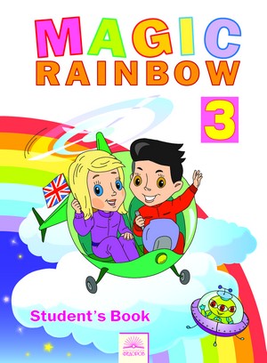 ���������� ����. ��������� ������ - MAGIC RAINBOW. 3 ����� (2-� ��� ��������).
