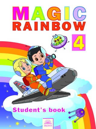 ���������� ����.��������� ������ - MAGIC RAINBOW. 4 ����� (3-� ��� ��������).