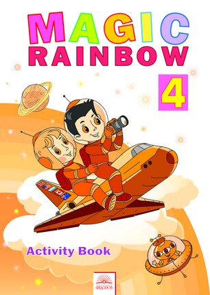 ������� ������� � �������� ���������� ����. ��������� ������ - MAGIC RAINBOW. 4 ����� (3-� ��� ��������). 