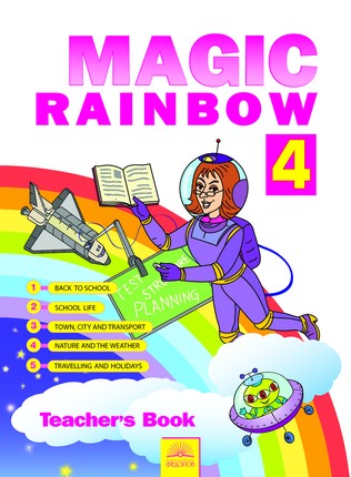 ���������� ����: ��������� ������/ Magic Rainbow. 4 �����. ����� ��� �������.
